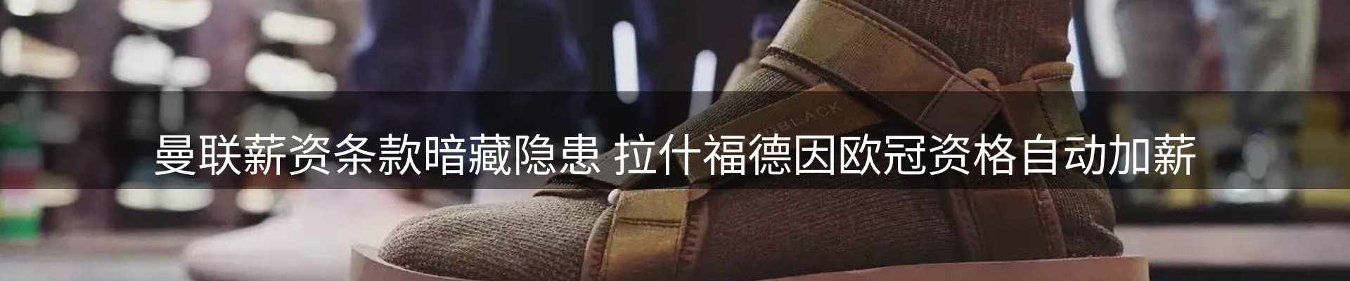 体育资讯